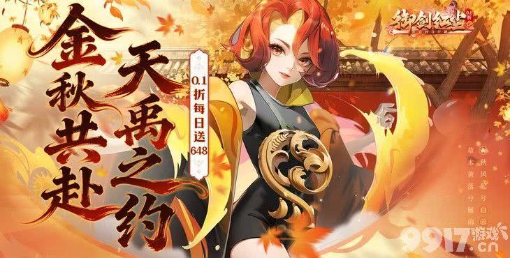 御剑红尘无限灵玉免费版福利号在哪里 兑换码激活码大全