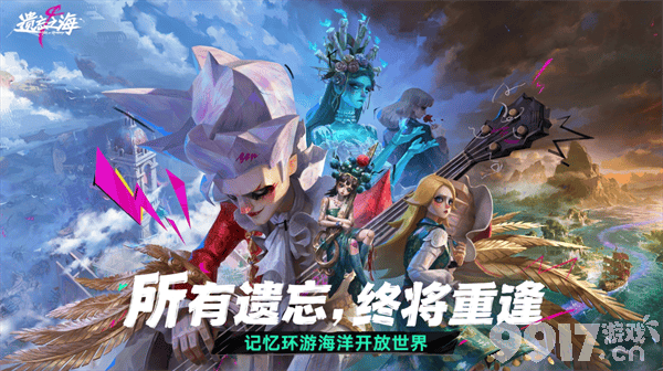 《遗忘之海》新手海图怎么玩 新手海图攻略