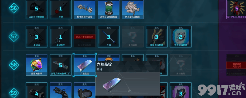 《幻兽帕鲁》铬铁矿怎么获得 铬铁矿速刷路线