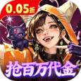 召唤师纷争无限钻石满V版