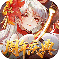 御剑红尘无限充值满v版
