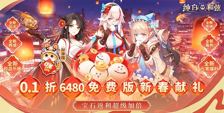纯白和弦gm免费版-纯白和弦内置修改器版下载