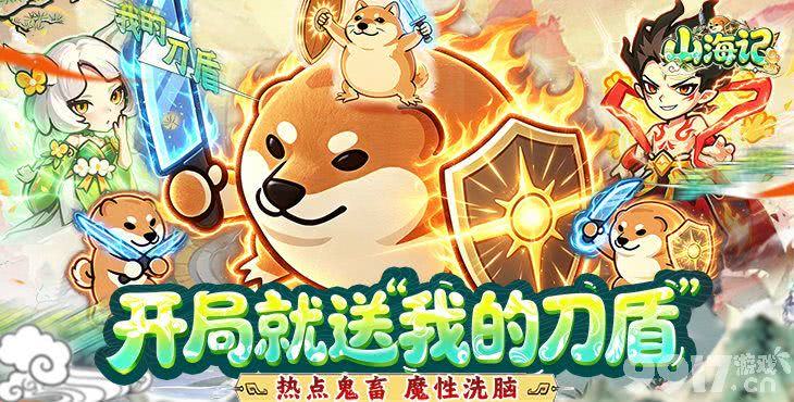 山海记mod菜单最新版：修改器内置300W仙玉，尊享无限连抽资源