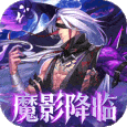 深渊契约GM无限点券版