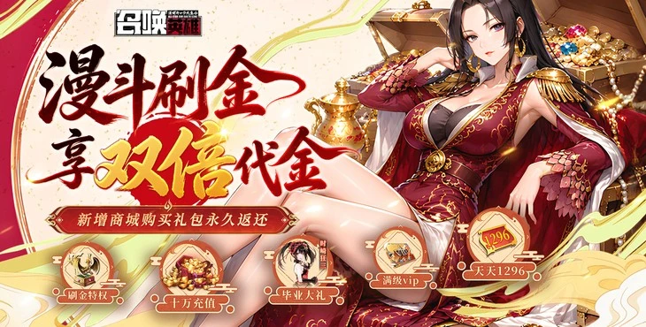 召唤英雄bt破解版享999999钻石元宝 扶持号首充免费领