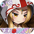女神联盟无限钻石版