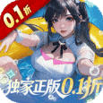 上古王冠无限钻石内购版