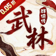 乱世枭雄免费版修改器