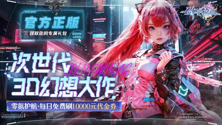 剑与轮回无限钻石版-剑与轮回无限彩钻修改器版下载