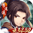 仙剑奇侠传五破解免费版