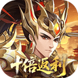 九州群将录无敌破解版