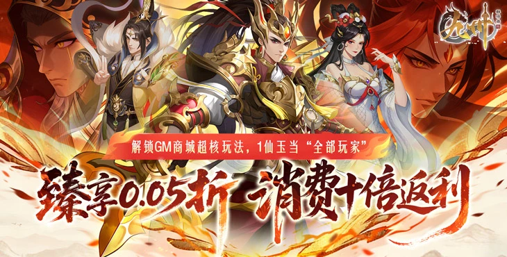 九州群将录无限内购折扣服资源号限时抢 无限代金券免费领