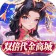 蚁族崛起无限代金券版