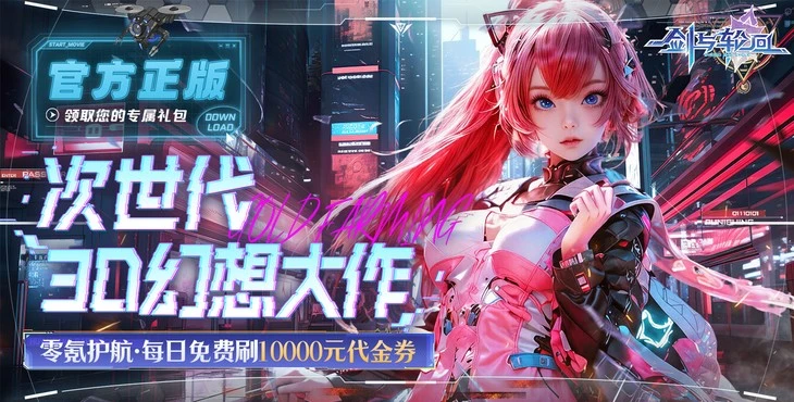 剑与轮回满V无限星钻版扶持号公开 8888888蓝钻随便花