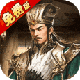 风云天下重燃破解版无限金币