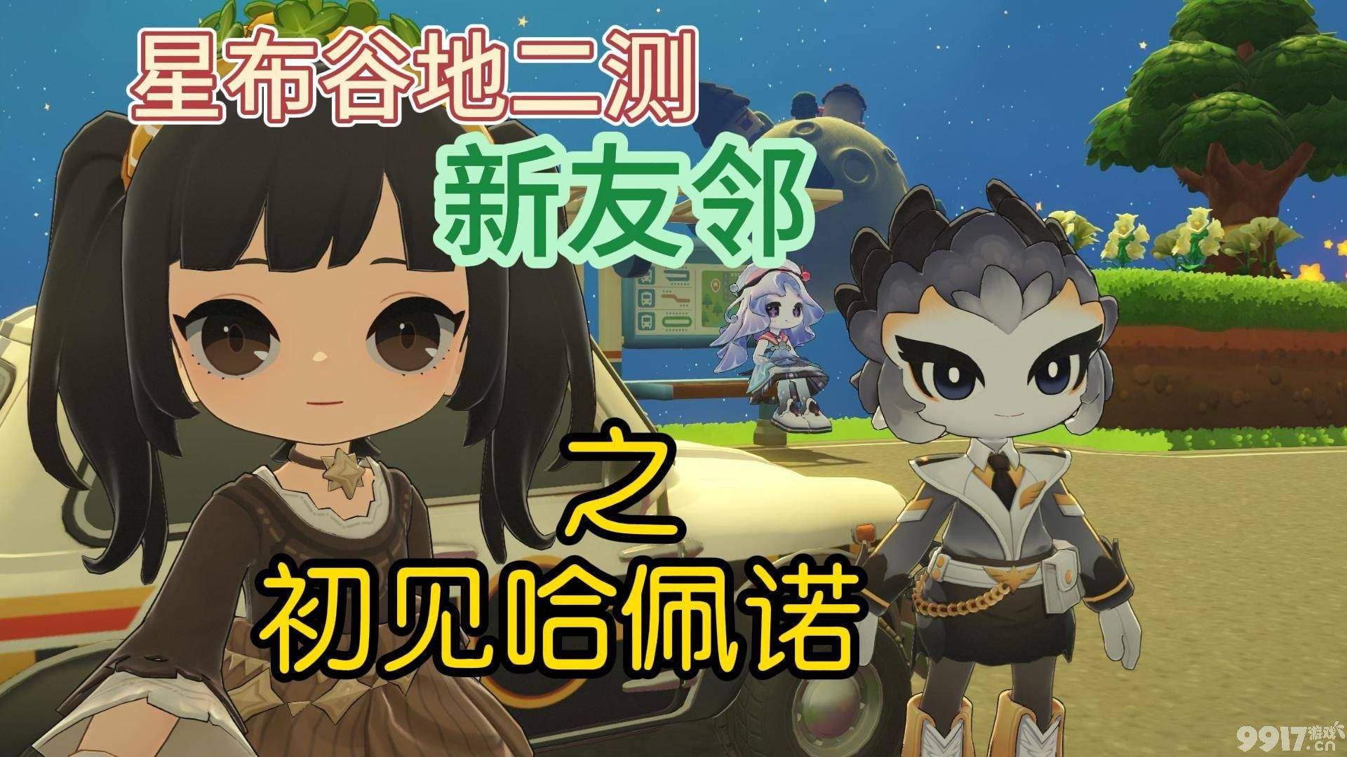 《星布谷地》哈佩诺好感度怎么提升 哈佩诺好感度提升攻略