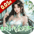 山海异闻录内置mod菜单版