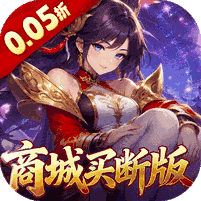 墨武江山1000万代金券版