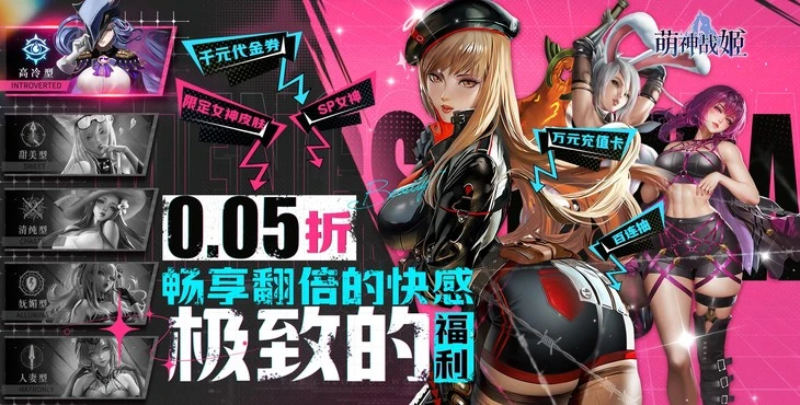 萌神战姬bt无限钻石版-萌神战姬最新满V版下载