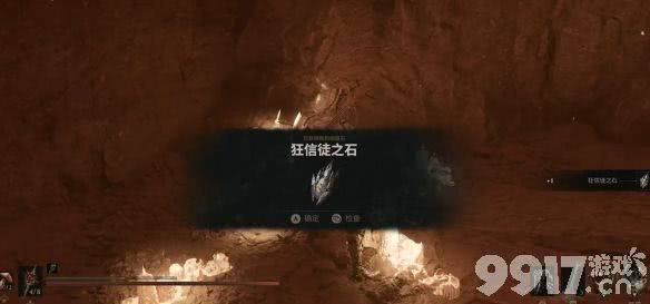 《致命躯壳2》狂信徒之石获取途径是什么 狂信徒之石获取方法