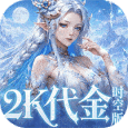 乱弹三国志破解版无限金币