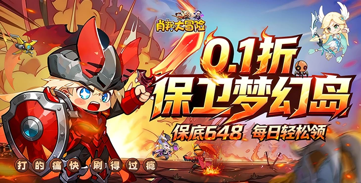 肖邦大冒险内置菜单版折扣号流出 创角领无限钻石