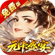 武林闲侠无限充值最新版