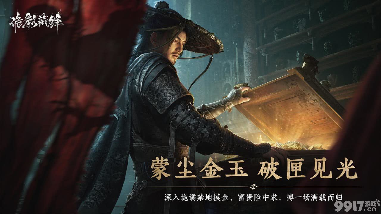《诡影藏锋》遁鳞兽怎么打 遁鳞兽打法攻略