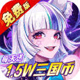 远征将士无限三国币版