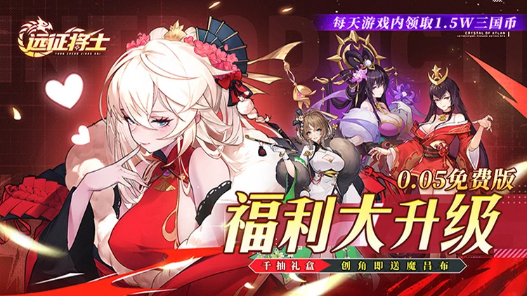 远征将士一亿代币版-远征将士无限资源免费版下载
