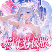命运圣契免费黄改版