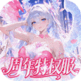 命运圣契免费黄改版
