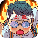 全民学霸MOD菜单最新版