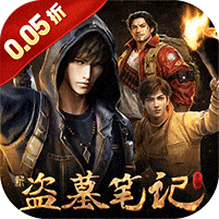 新盗墓笔记无限钻石最新版