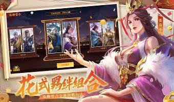 永久免费无限内购的三国游戏合集-内置功能菜单免广告的三国游戏汇总