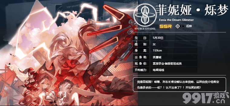 《雷索纳斯》菲妮娅烁梦怎么玩 菲妮娅烁梦玩法详解