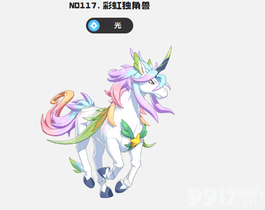 《洛克王国:世界》彩虹独角兽技能是什么 彩虹独角兽技能介绍