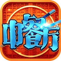 中餐厅内购破解最新版