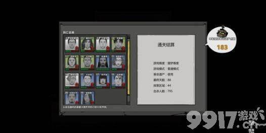 《归家异途2》沉重的保险箱密码是什么 沉重的保险箱密码攻略
