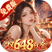 三十六计内购免费版