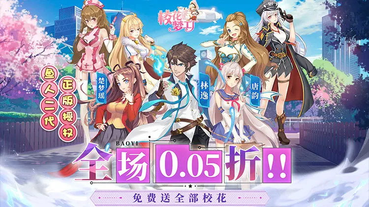 校花梦工厂BT爆衣版-单机内购版分享