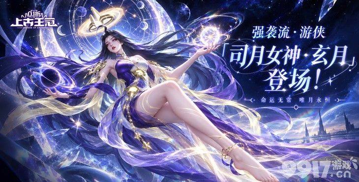 上古王冠免费版:签到领100W代金券,GM特权送无限刷充