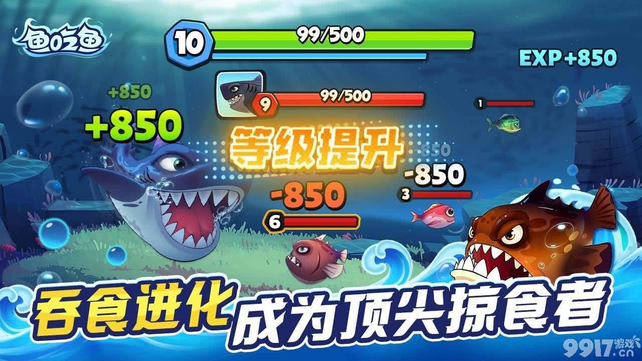 鱼吃鱼兑换码2026最新汇总 没过期亲测可用礼包码