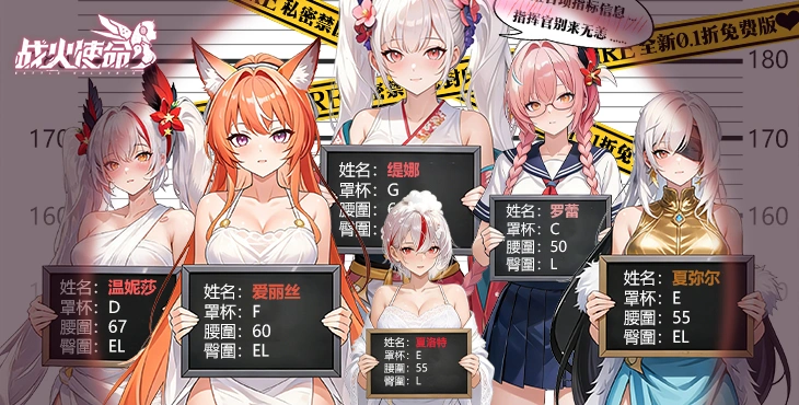 战火使命清凉版免费破解无限充值 资源号送99999元宝钻石