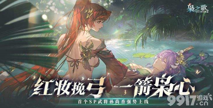 三国志幻想大陆2枭之歌bt免费版送官服内部号 零氪金领无限代金券