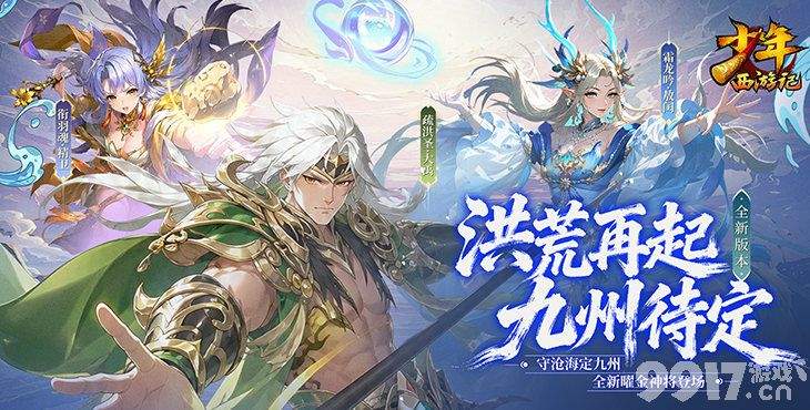 少年西游记无限内购版：满级VIP解锁GM权益，无限元宝签到送