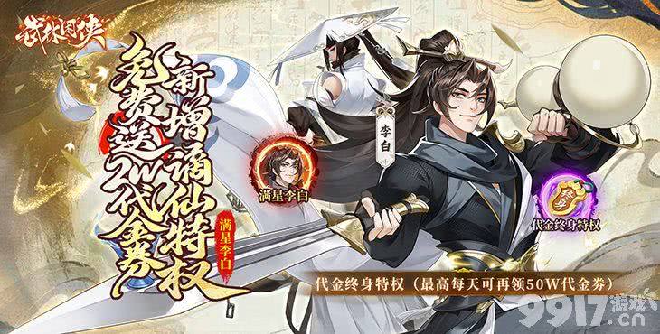武林闲侠内置菜单最新版-免费版游戏介绍