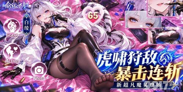 命运圣契魔改版特权号送无限钻石 99W代金券内购免登录