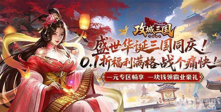 攻城三国gm版内部号送无限元宝 双月卡基金免费续