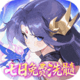 仙凡幻想无限元宝版
